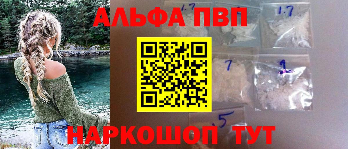 Alpha-PVP кристаллы Избербаш