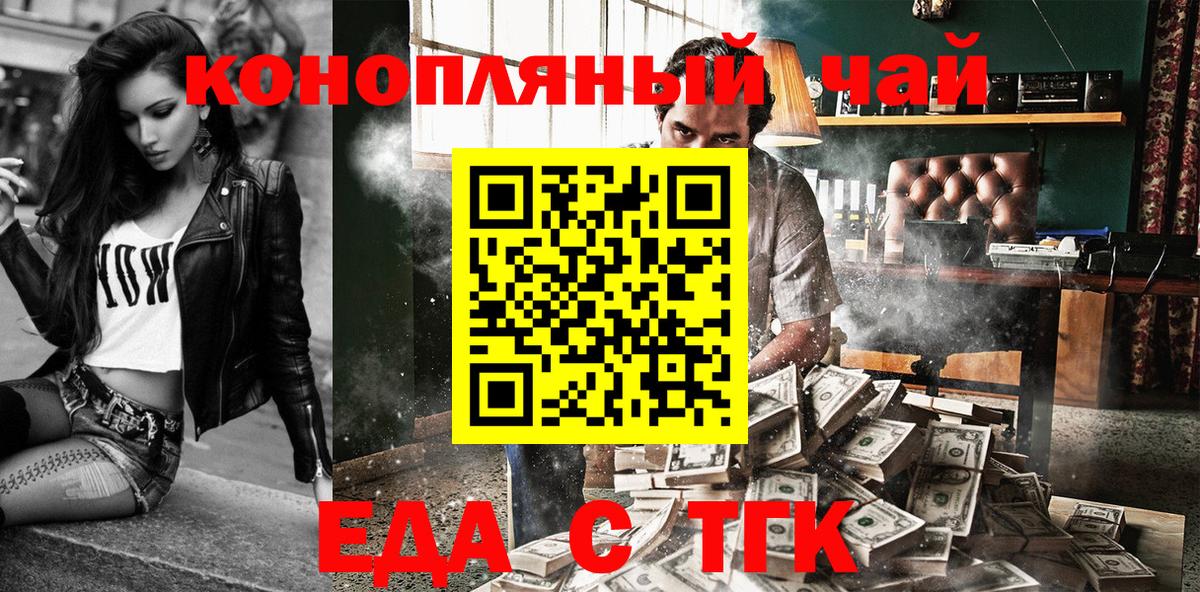 Избербаш  Еда ТГК марихуана  Вход с VPN 