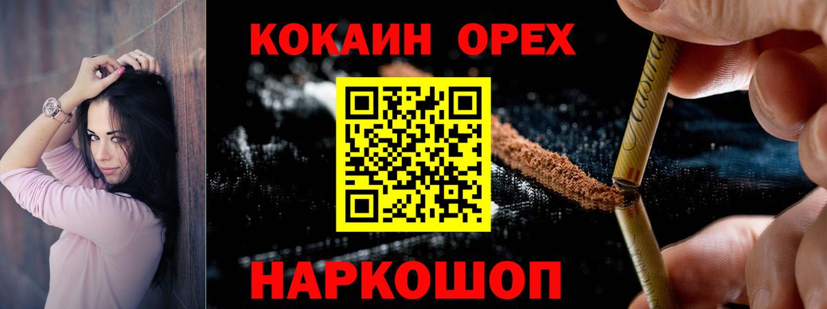 Избербаш  Кокаин  Вход с VPN  где можно купить   КОКАИН Перу 