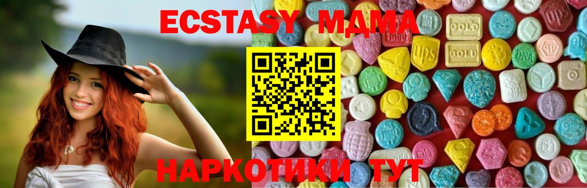 маркетплейс как зайти  Ecstasy mix  Экстази  Вход с VPN  Ecstasy диски  Избербаш 