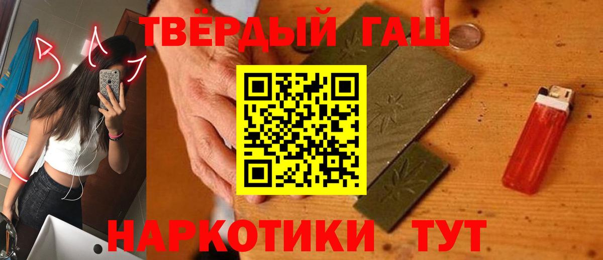 Избербаш  ГАШИШ 40% ТГК  Вход с VPN  где купить   Гашиш индика сатива 