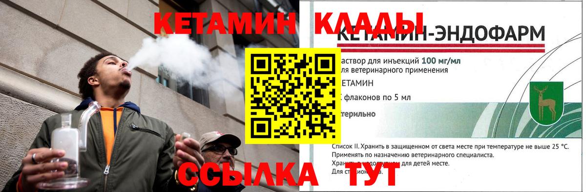 Избербаш  КЕТАМИН ketamine  Кетамин ketamine  Вход с VPN 