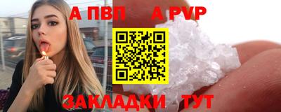 спиды Ливны