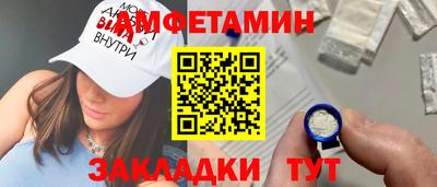 спиды Ливны