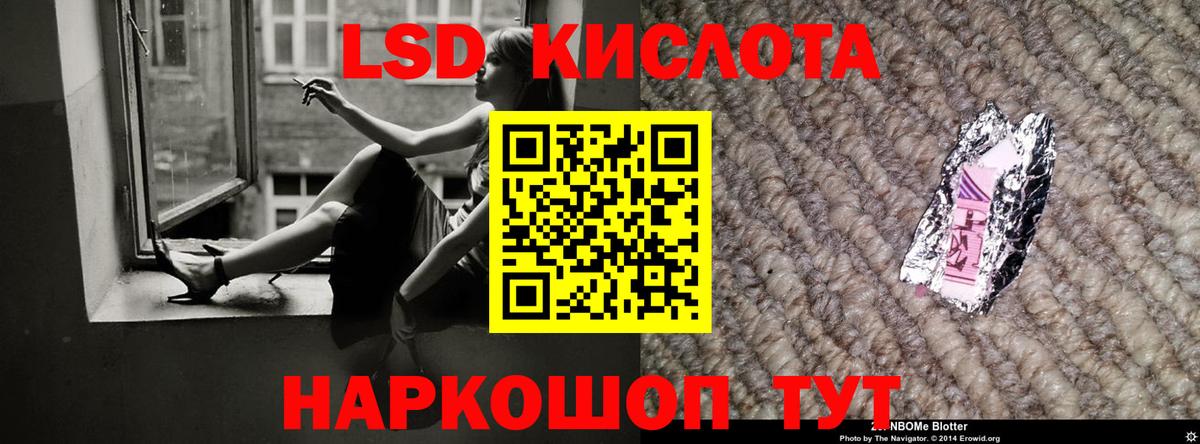 LSD-25 экстази ecstasy  Вход с VPN  Лсд 25 экстази  Избербаш  Лсд 25 экстази кислота 