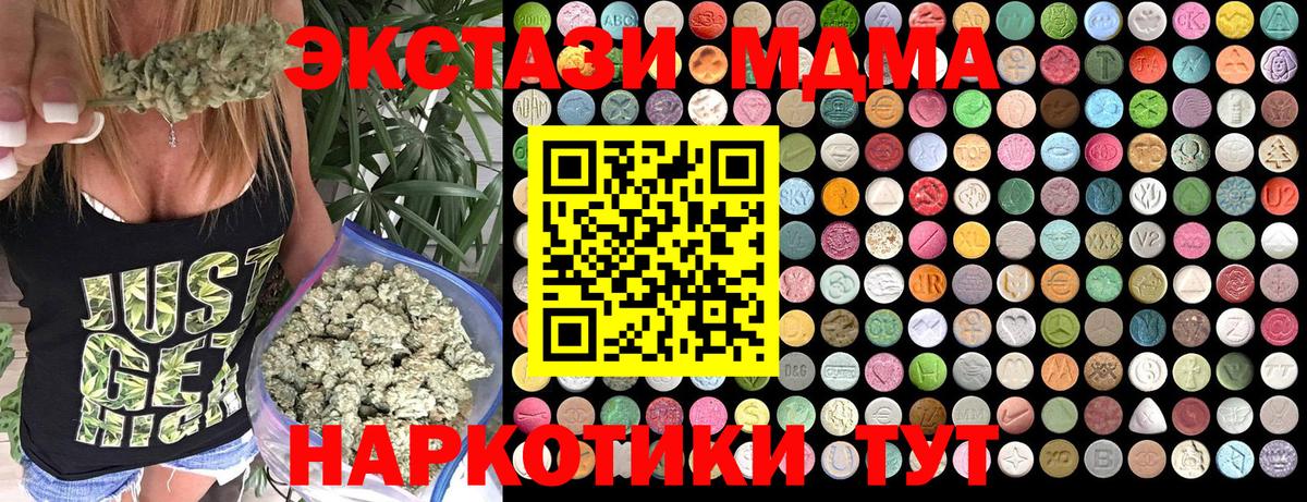 Избербаш  МДМА Molly  MDMA  МДМА VHQ  Вход с VPN 