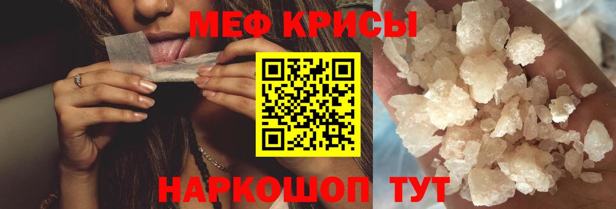 МЕФ 4 MMC  купить наркотик  Избербаш  МЕФ  Вход с VPN  Мефедрон мука 