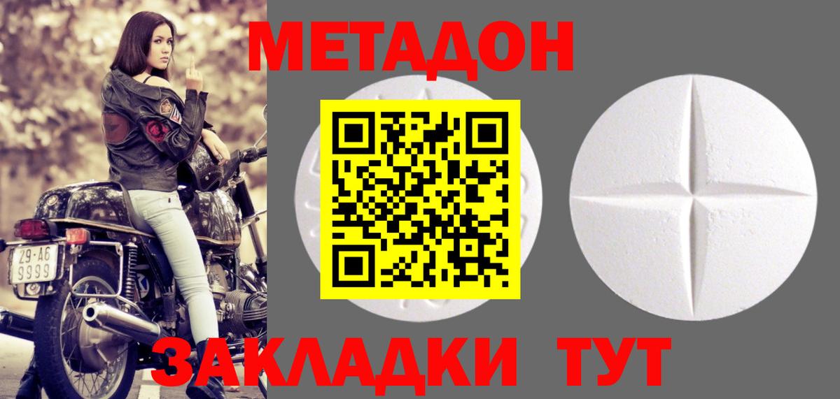 МЕТАДОН мёд  Метадон мёд  Вход с VPN  Избербаш 