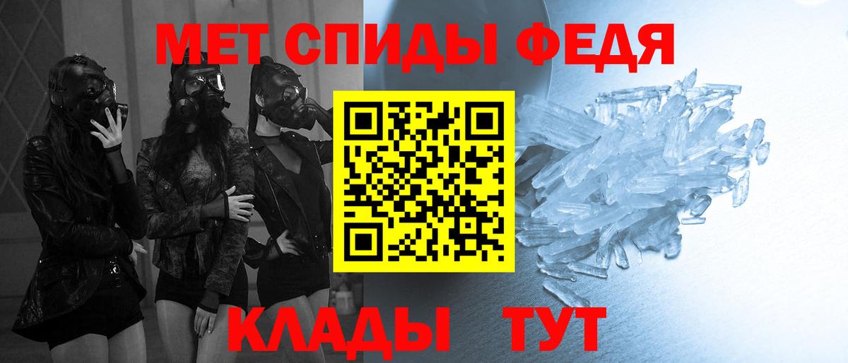 МЕТАМФЕТАМИН витя Избербаш