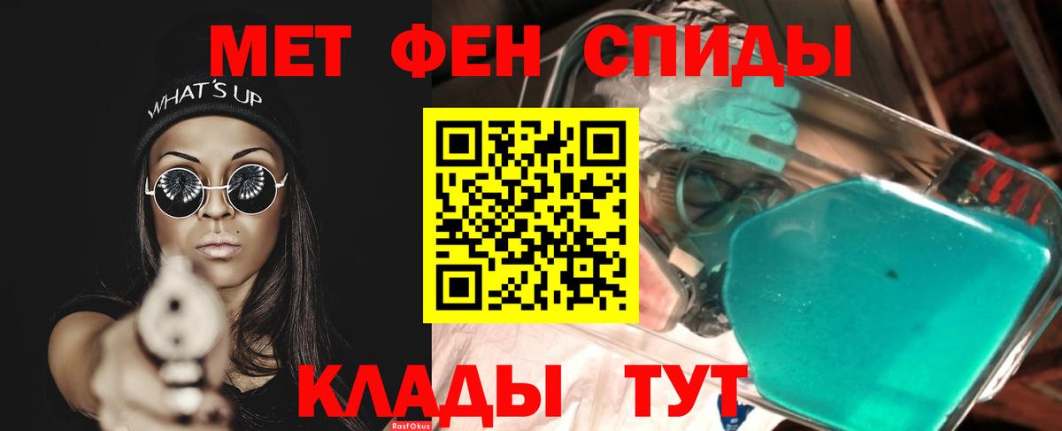 Избербаш  Метамфетамин кристалл  Вход с VPN 